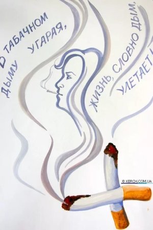 Плакат «вред курения»