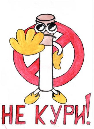 Рисунки о вреде курения для детей