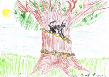 У Лукоморья дуб зеленый иллюстрации