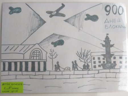 Рисунки посвященные блокадному Ленинграду