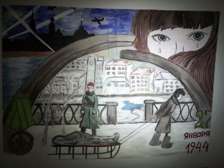 Рисунак блакада Ленинграда дорого жизни