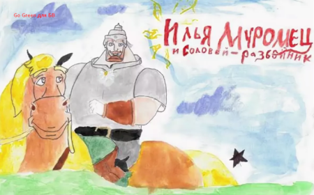 Рисунок к былине Илья Муромец и Соловей разбойник