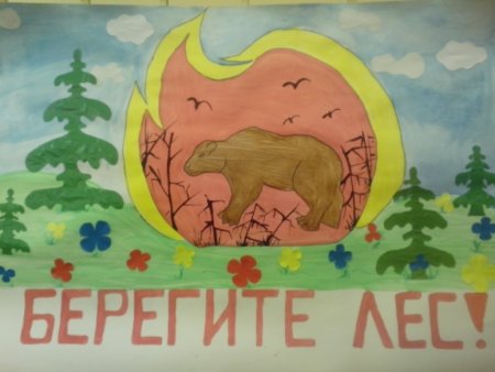 Плакат береги природу
