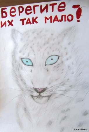 Плакат берегите животных