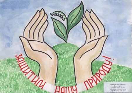 Рисунок берегите животных