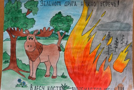 Рисунок на тему охрана животных