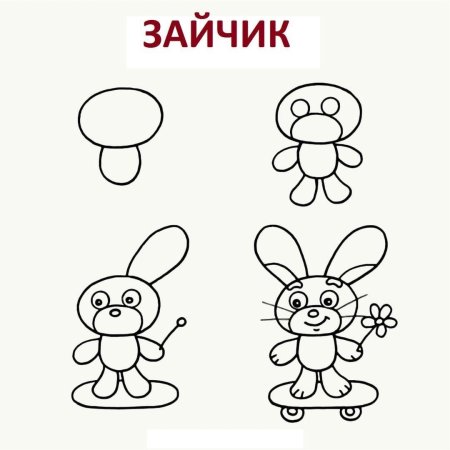Заяц рисунок легкий