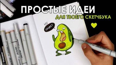 Рисунки для срисовки фломастерами
