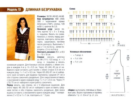 Вязаная безрукавка мужская 50 размер спицами