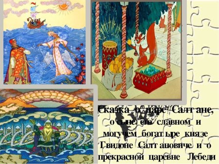 Царевна лебедь рисунок