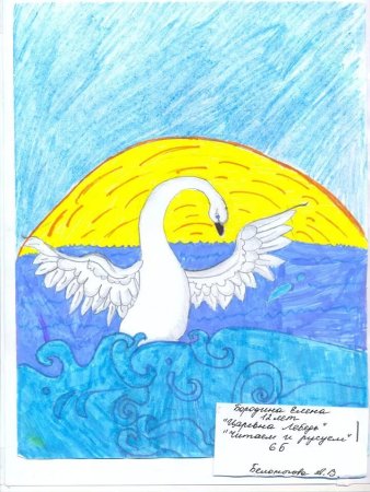 Бочка в море сказка о царе Салтане