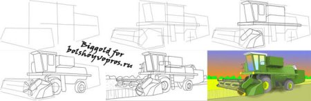 Комбайн рисунок вид сбоку