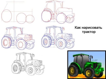 Трактор для рисования