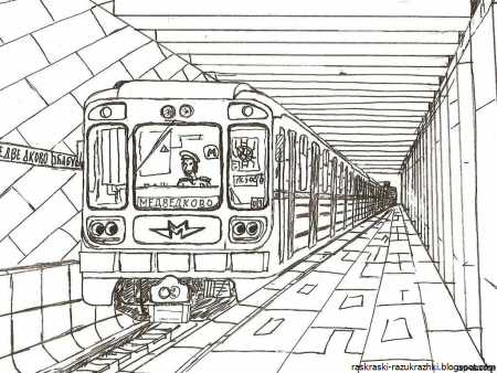 Поезд метро Москва раскраска