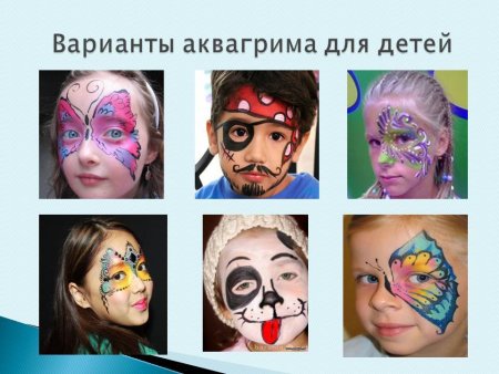 Аквагрим для мальчиков