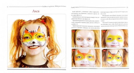 Схемы аквагрима для детей