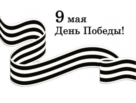 Рисунки ко Дню Победы гвоздики, ленты