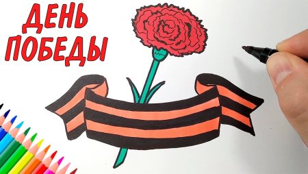 Георгиевская ленточка на прозрачном фоне