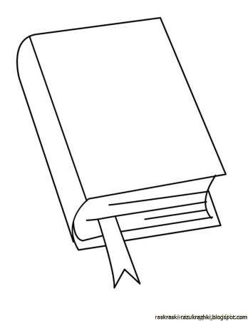 Книжка раскраска для детей