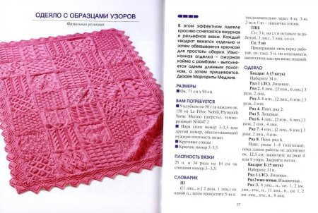 Вязаные одеяла для новорожденных спицами с описанием и схемами