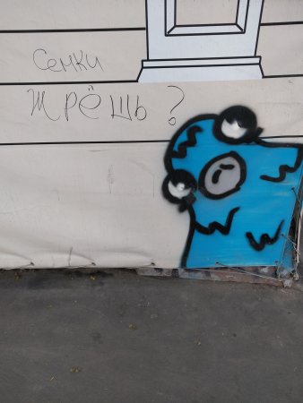 Простые граффити на стенах