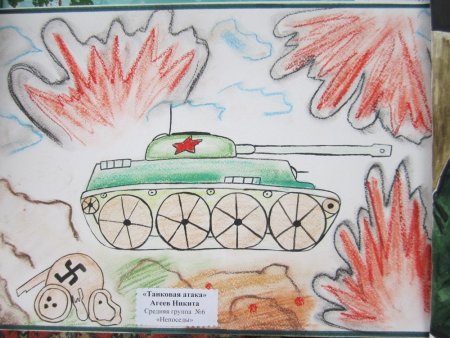 Детский рисунок про войну