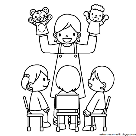 Раскраска воспитатель