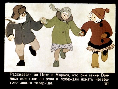Сказка о потерянном времени