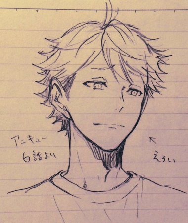 Хината шоё Чиби