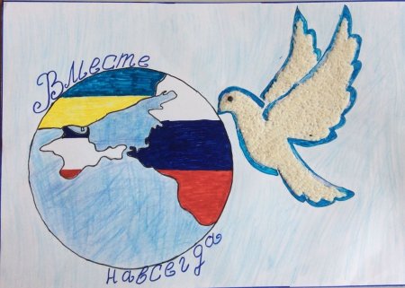 Рисунок на тему Россия