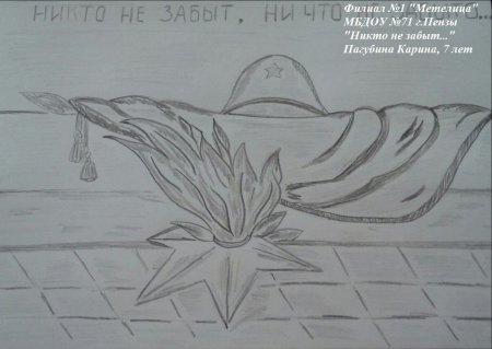 Рисунок на 9 мая