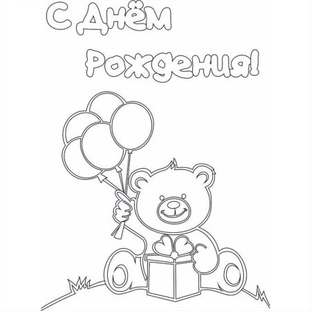 Открытка маме на день рождения рисунок