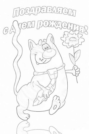 Рисунки на день рождения лёгкие