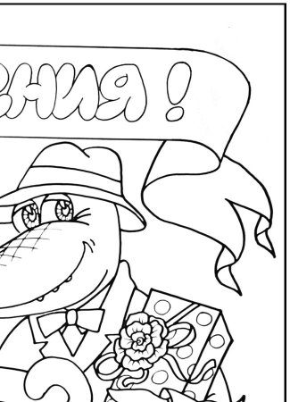 Рисунок на день рождения дедушке