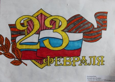 Рисунок ко Дню защитника Отечества