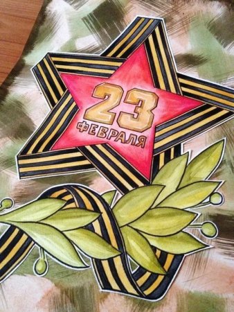 Рисование к 23 февраля