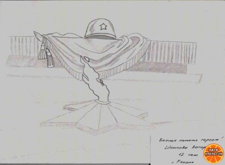 Нарисовать памятник неизвестному солдату карандашом