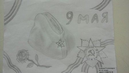 Рисунок на 9 мая набросок