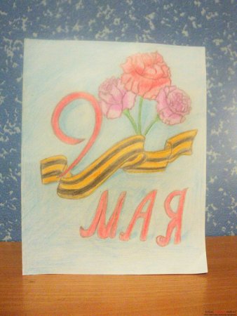 Рисунок на 9 мая легкий