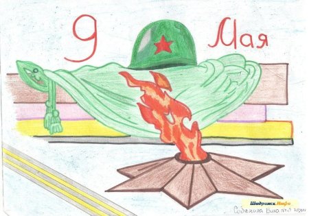 Рисунок на 9 мая