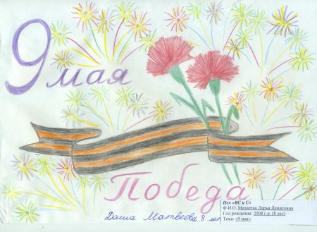 9 Мая раскраска