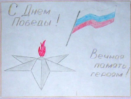 Рисунки на 9 мая легкие для срисовки