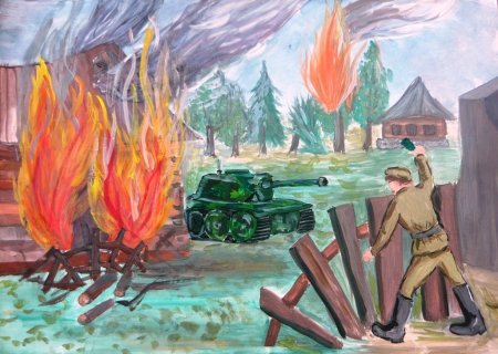 Рисунок на тему война