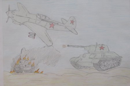 Рисунок на тему Великая Отечественная