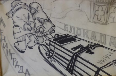 Нарисовать рисунок блокада Ленинграда