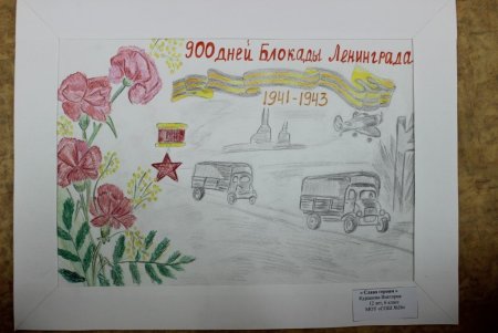 Название рисунков блокада Ленинграда