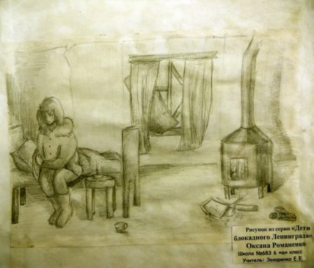 Рисунок ко Дню снятия блокады