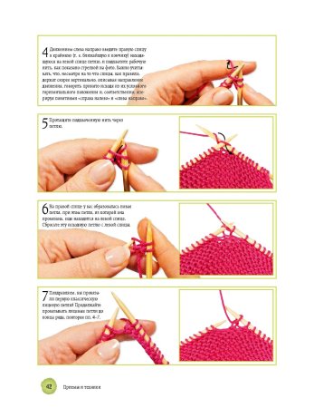 Вязание на 2 спицах для начинающих пошагово