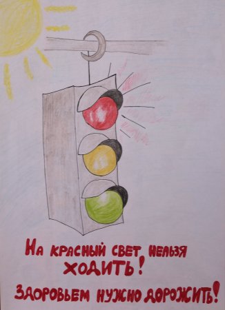 ПДД рисунки для детей