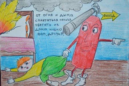 Рисунок пожарная безопасность